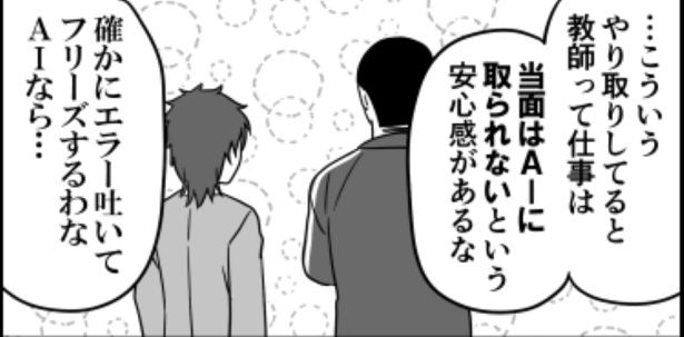 矛盾校則 5 画像提供：伊東(@ito_44_3)