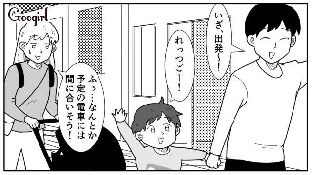出発前に頼んだのに！「オムツポーチ」を忘れた夫のせいで遊園地到着前に大荷物になった話