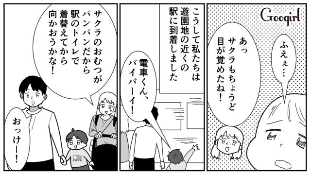 出発前に頼んだのに！「オムツポーチ」を忘れた夫のせいで遊園地到着前に大荷物になった話