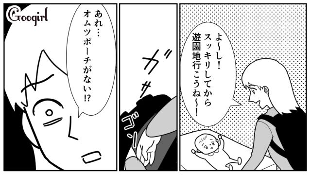 出発前に頼んだのに！「オムツポーチ」を忘れた夫のせいで遊園地到着前に大荷物になった話