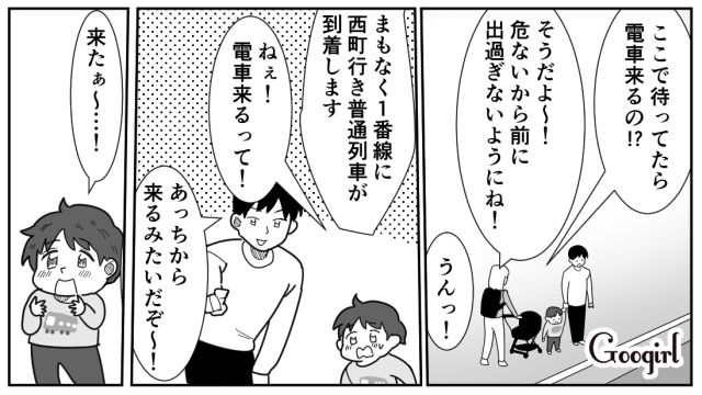 出発前に頼んだのに！「オムツポーチ」を忘れた夫のせいで遊園地到着前に大荷物になった話