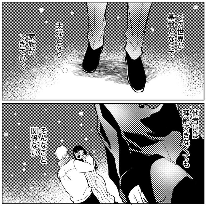 天モラ旦那を再教育します／ミロチ