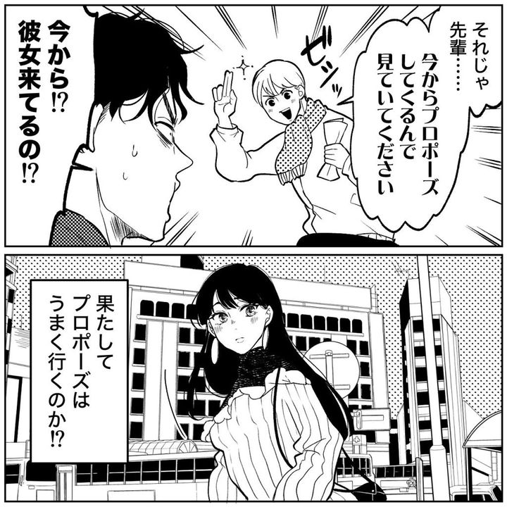 天モラ旦那を再教育します／ミロチ
