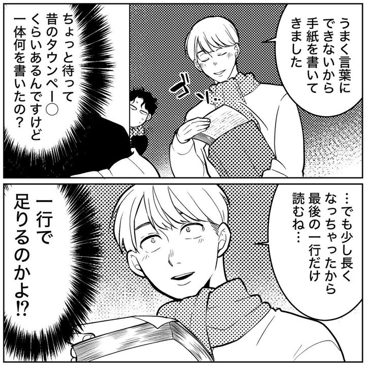 天モラ旦那を再教育します／ミロチ