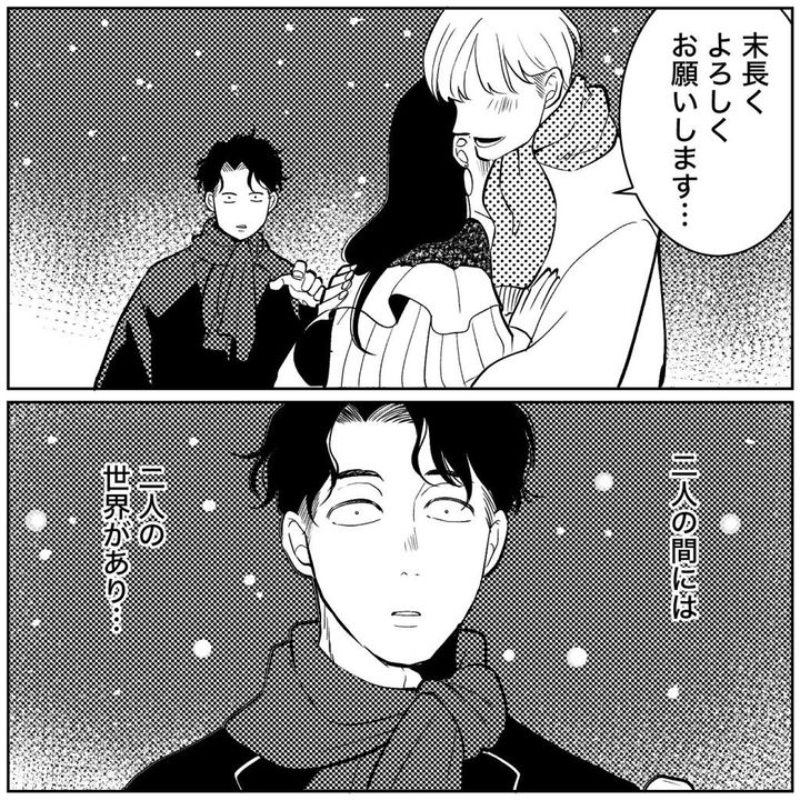 天モラ旦那を再教育します／ミロチ