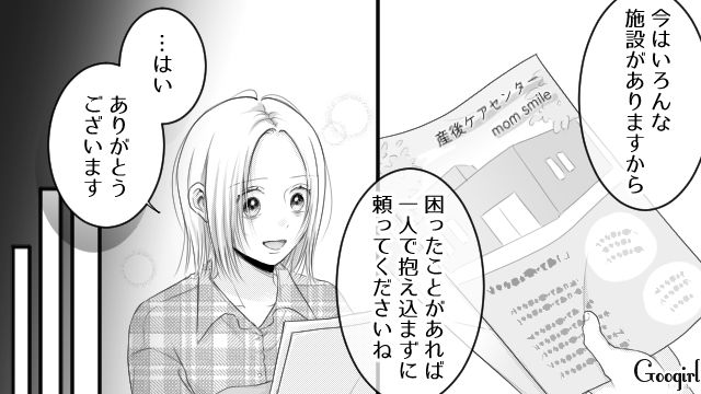 一方的に妻の托卵を疑い…家事育児の参加も皆無なのに「産後鬱かも…」最低な夫に苛立った話