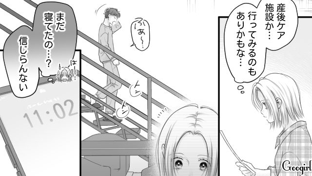一方的に妻の托卵を疑い…家事育児の参加も皆無なのに「産後鬱かも…」最低な夫に苛立った話