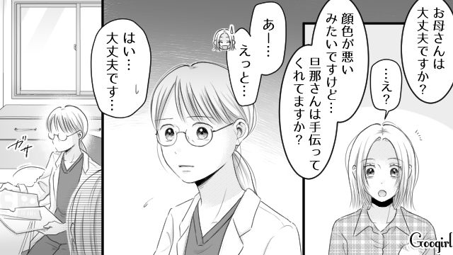 一方的に妻の托卵を疑い…家事育児の参加も皆無なのに「産後鬱かも…」最低な夫に苛立った話