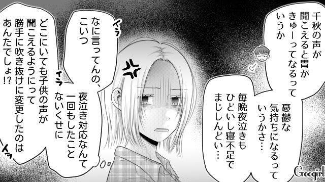一方的に妻の托卵を疑い…家事育児の参加も皆無なのに「産後鬱かも…」最低な夫に苛立った話