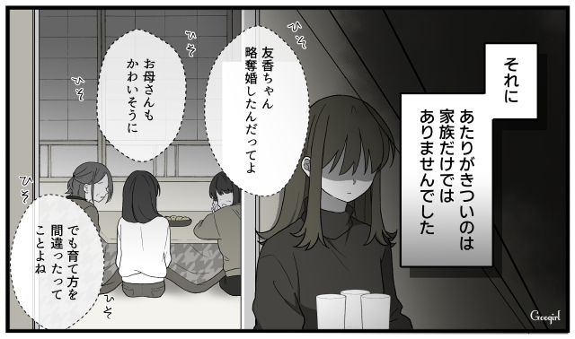 「一生、後ろ指をさされるの？」略奪婚の先に待っていた孤独な女性の話