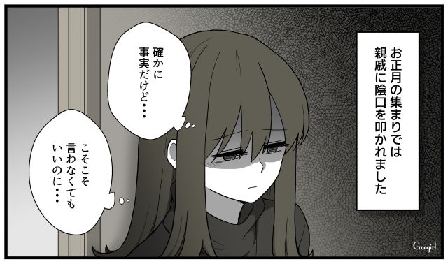 「一生、後ろ指をさされるの？」略奪婚の先に待っていた孤独な女性の話