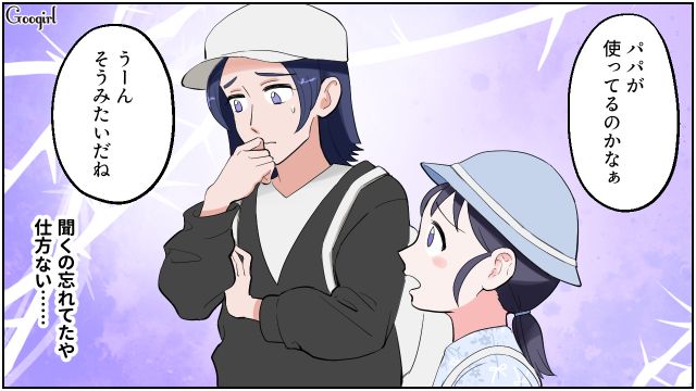 夫からサウナのシャンプーの匂いがしたのに…「最初に行った日から行けてない」予想外の発言が飛び出した話
