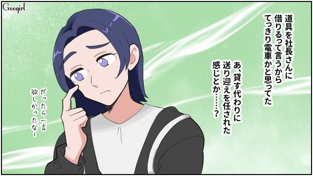 夫からサウナのシャンプーの匂いがしたのに…「最初に行った日から行けてない」予想外の発言が飛び出した話