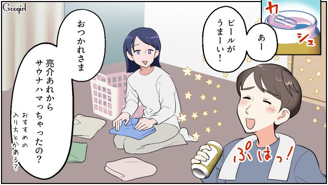 夫からサウナのシャンプーの匂いがしたのに…「最初に行った日から行けてない」予想外の発言が飛び出した話