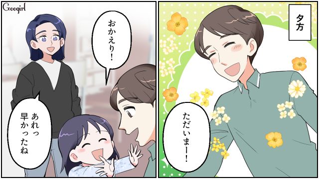 夫からサウナのシャンプーの匂いがしたのに…「最初に行った日から行けてない」予想外の発言が飛び出した話
