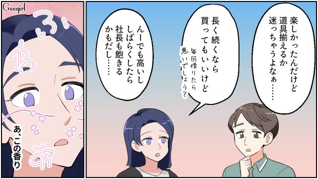 夫からサウナのシャンプーの匂いがしたのに…「最初に行った日から行けてない」予想外の発言が飛び出した話