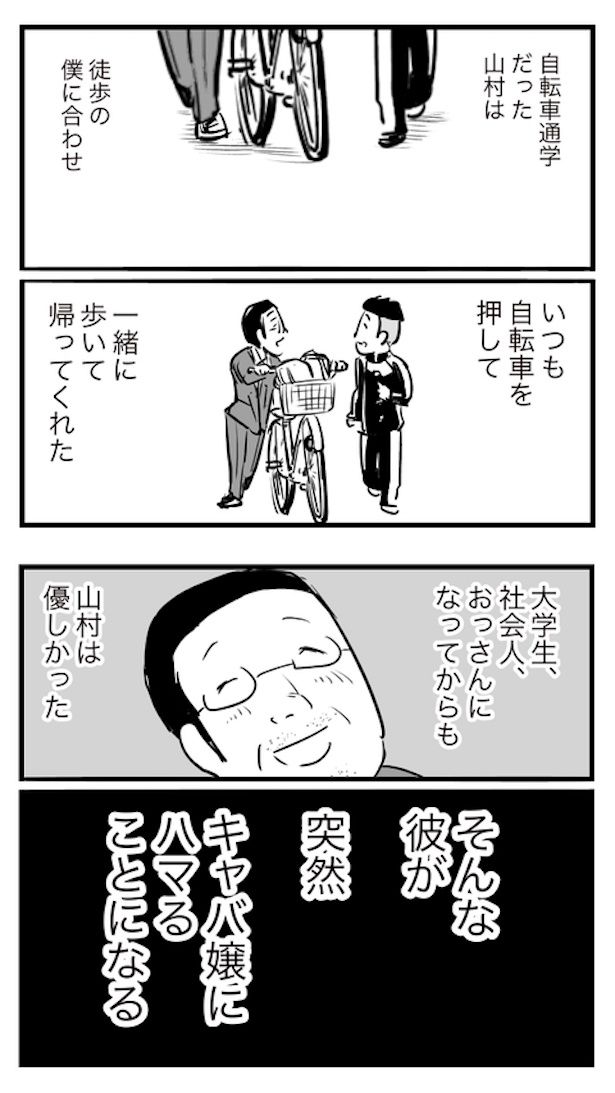 ド真面目な友達がキャバ嬢にハマった話4 画像提供：おたみ(@otamiotanomi)