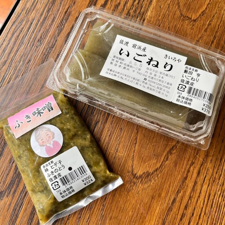 新潟名物いごねり