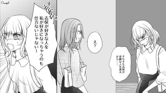 「私が好きになっちゃうのも仕方ないじゃない！」彼氏を寝とった親友の身勝手な言い分