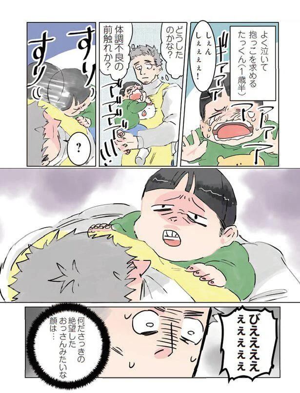 どうしたのかな？ （C）でこぽん吾郎／KADOKAWA