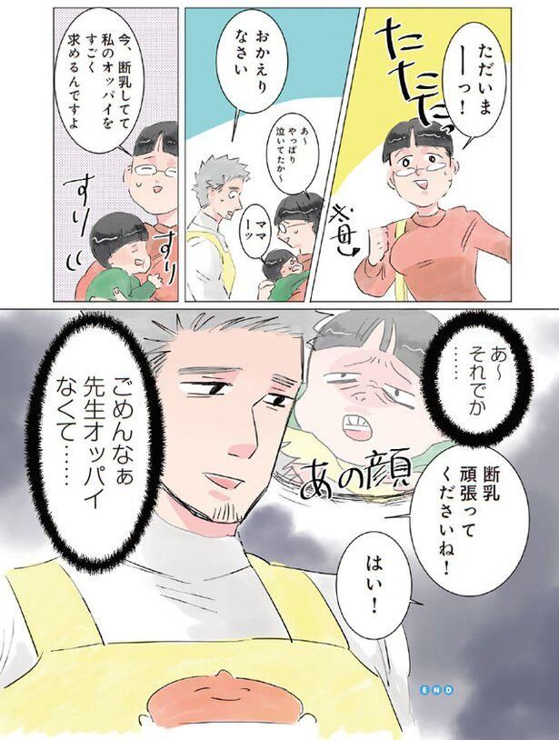 ごめんなぁ… （C）でこぽん吾郎／KADOKAWA
