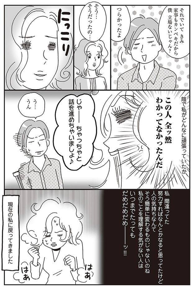 この人 全ッ然わかってなかったんだ （C）おぐら なおみ／KADOKAWA