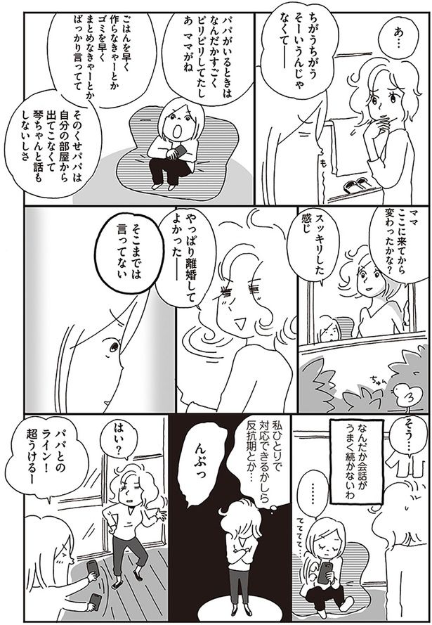 そこまでは言ってない （C）おぐら なおみ／KADOKAWA