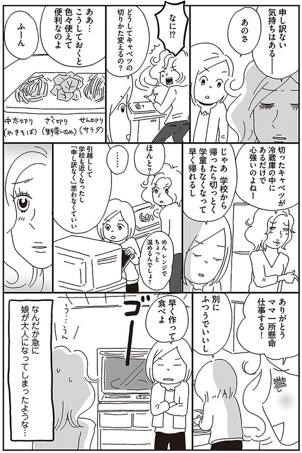 ありがとう ママ一所懸命仕事する！ （C）おぐら なおみ／KADOKAWA