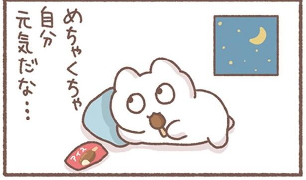 自分元気だな… （C）もずく／KADOKAWA
