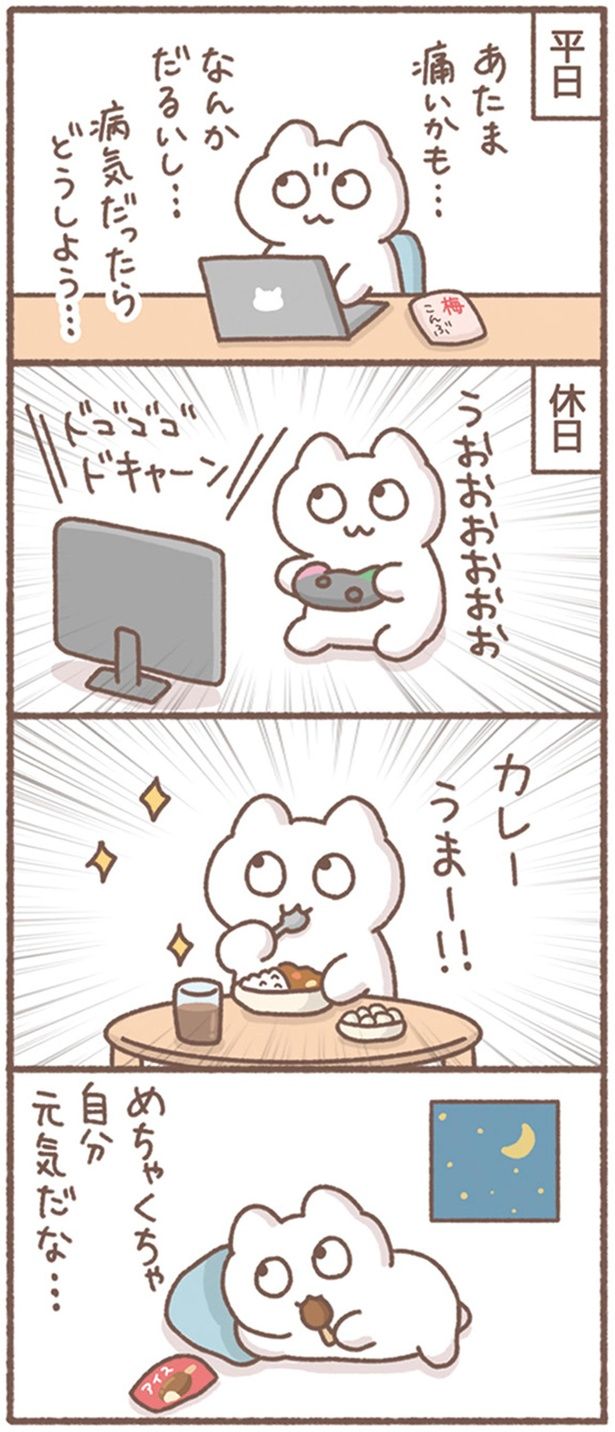 なんかだるいし… （C）もずく／KADOKAWA