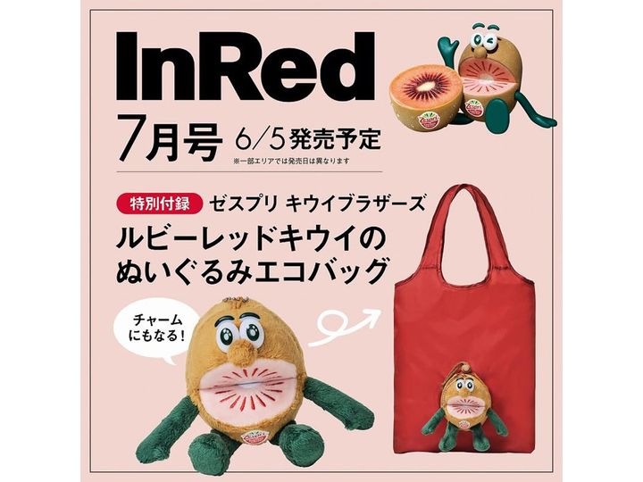 InRed 2026年7月号（画像出典：Amazon、以下同）