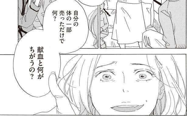 （C）鳥野しの／KADOKAWA（ビームコミックス）