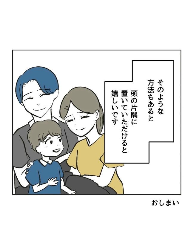 保護者にマウントする保育士／ミント
