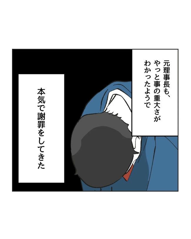 保護者にマウントする保育士／ミント