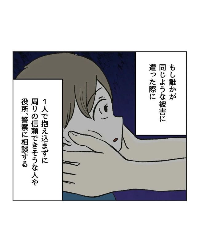 保護者にマウントする保育士／ミント