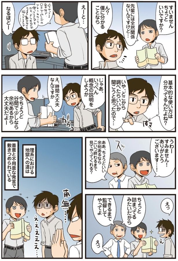 ああ、ちょうどいい （C）よしたに／KADOKAWA