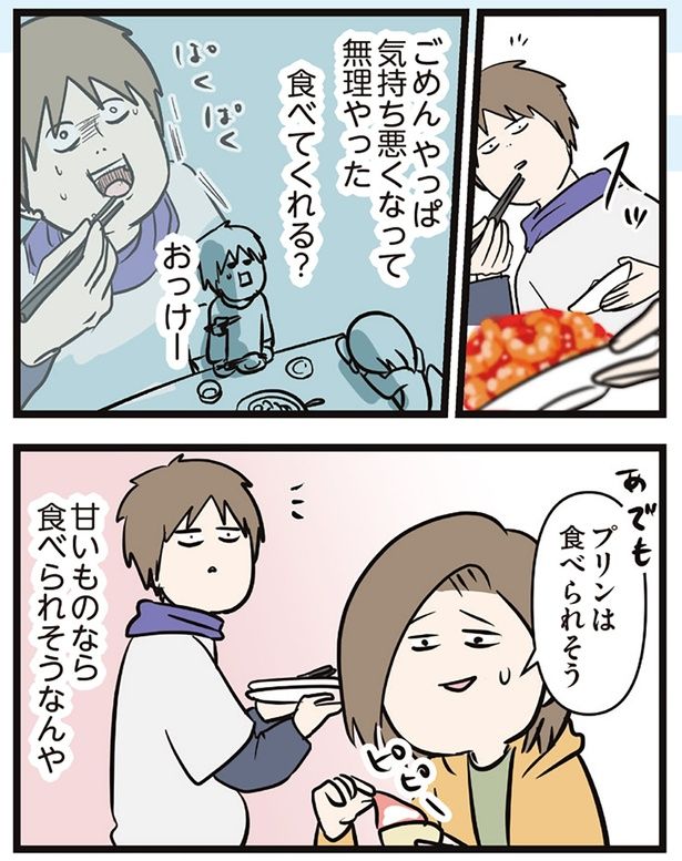 食べてくれる？ （C）えむふじん／KADOKAWA