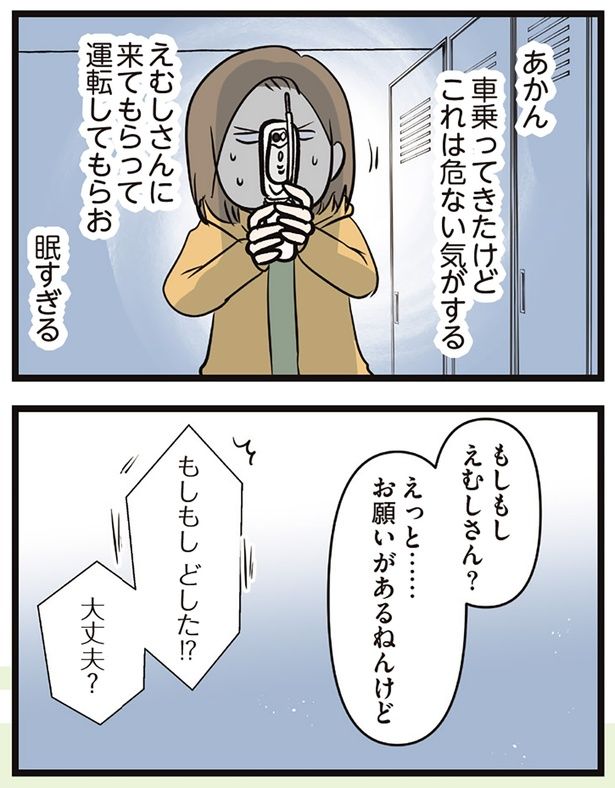 お願いがあるねんけど （C）えむふじん／KADOKAWA