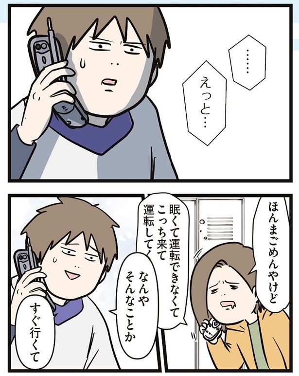 ほんまごめんやけど （C）えむふじん／KADOKAWA