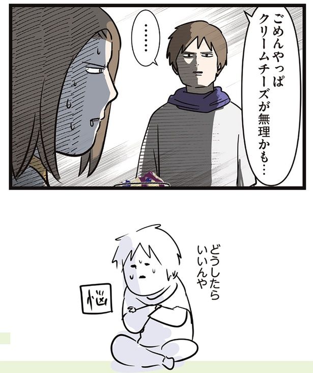 ごめん （C）えむふじん／KADOKAWA
