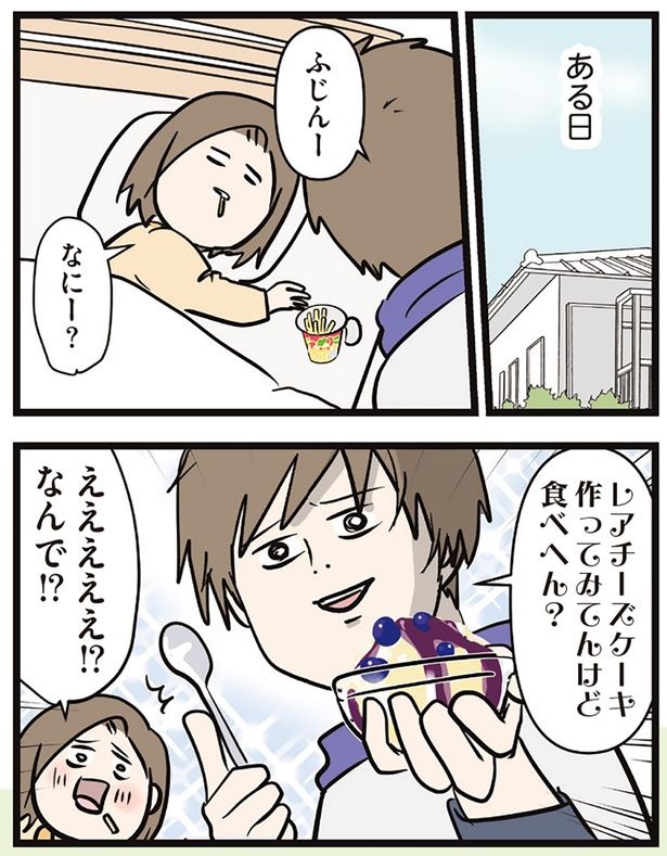 ある日 （C）えむふじん／KADOKAWA