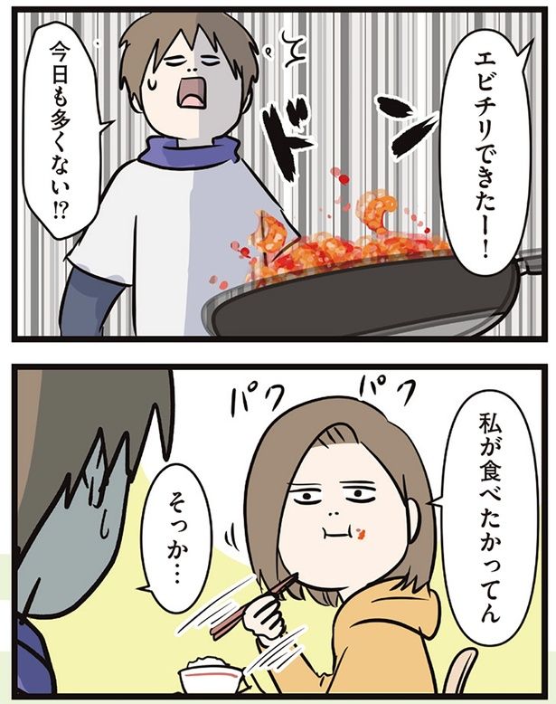 今日も多くない!? （C）えむふじん／KADOKAWA