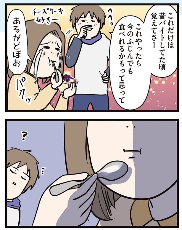 これやったら （C）えむふじん／KADOKAWA