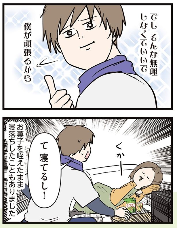 寝てるし！ （C）えむふじん／KADOKAWA