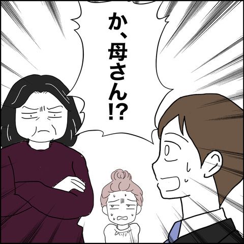 紙屋束実／離婚後同居
