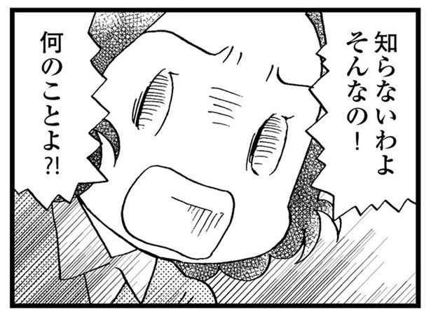 物忘れが激しく、突然怒り出すことも。不安を感じた父が母を病院へ連れていくと？ （C）美齊津康弘、吉田美紀子／KADOKAWA
