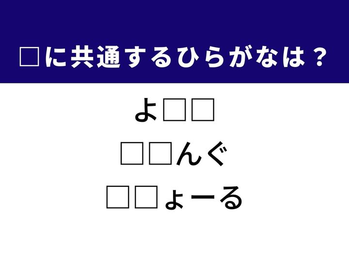 3つの言葉の空欄を埋めて正しい日本語を完成させるクイズです。和食の技法、美容室の道具、外国語の敬称をヒントに、共通のひらがな2文字を導き出しましょう。