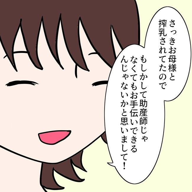 27歳第2子妊娠中に不整脈／萩原さとこ