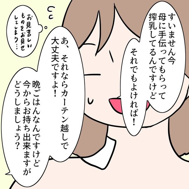27歳第2子妊娠中に不整脈／萩原さとこ