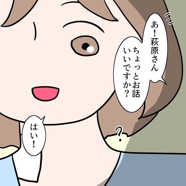 27歳第2子妊娠中に不整脈／萩原さとこ